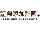 駐車場と駐輪スペース～埼玉県で健康注文住宅に入居中！～