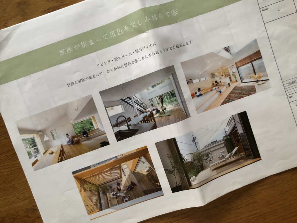 1回目の設計図のご提案～埼玉県で健康注文住宅をプラン中！～