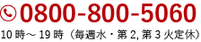 10～19時（毎週水・第2,第3火定休）