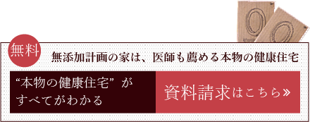 資料請求はこちら