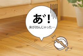 メンテナンス講習会＜さいたま市＞