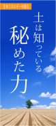 生体エネルギー体験会＜豊島区＞