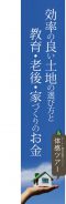 オーナー様宅を訪問する体感ツアー＜戸田市＞