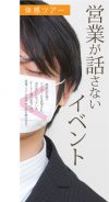 オーナー様宅を巡る体感ツアー＜仙台市＞