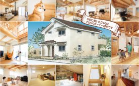 オーナー様の住まい＆暮らしの見学会＠戸田市