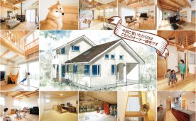 「身体に、自然に、お財布に優しい家」 完成現場見学会＠高根沢町