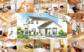 「身体に、自然に、お財布に優しい家」完成現場見学会＠さいたま市北区