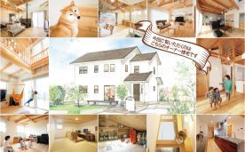 「身体に、自然に、お財布に優しい家」 完成現場見学会＠小山市