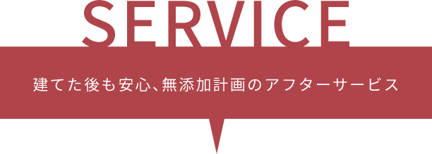 モコミにご入会いただくと受けられる、モコミのアフターサービスをご紹介します。